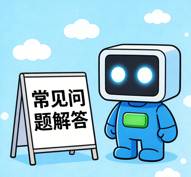 海口摩登7常见问题
